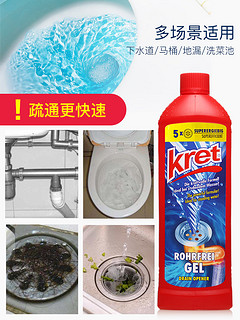 Kret 克莱德 管道疏通啫喱 500ml