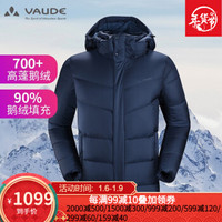 巍德（VAUDE）羽绒服男户外运动加厚时尚鹅绒外套700蓬抗寒保暖外套 德国品质 暮蓝色 M