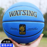 WITESS 篮球正品室外水泥地耐磨真皮手感中小学生7号软皮加厚成人比赛室内室外通用蓝球 蓝色耐磨水纹软皮护手7号成人篮球【送全套赠品】