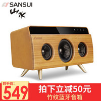 山水（SANSUI） S56无线蓝牙桌面音箱大音量手机复古迷你小音响便携式小型重低音炮电脑插卡播放器 深卡其色