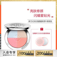 娇兰（Guerlain） 全新幻彩流星蜜粉饼 8g明亮色套装