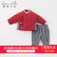davebella戴维贝拉秋冬装新款中国风儿童汉服男童套装 宝宝唐装古装 红色【加厚款】 90cm(3Y(建议身高85-95cm))