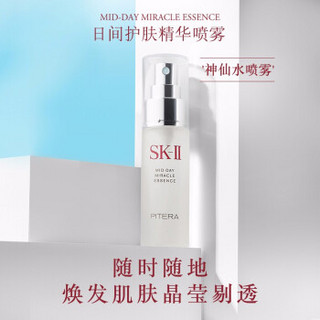 SK-II 护肤精华喷雾(神仙水喷雾) 补水保湿提拉紧致 日间款 50ml