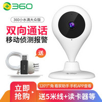 360儿童 360智能摄像机小水滴大众版1080P版D600 D606网络wifi家用监控高清摄像头 大众+5米线+上墙铁片+读卡器【现货速发】