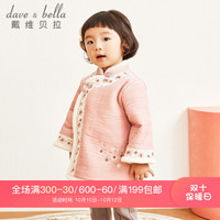 davebella戴维贝拉2019冬装新款儿童汉服女童加绒保暖中国风外套 粉色 120cm（6Y(建议身高110-120cm））