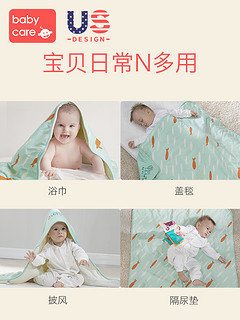 babycare 婴儿抱被 加厚款