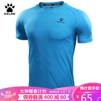 KELME卡尔美夏季休闲男运动T恤快干透气圆领跑步短袖871002 湖蓝 XL/180