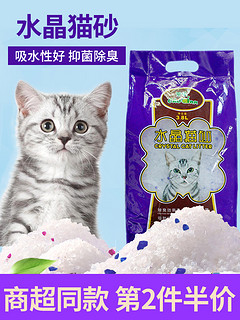 Cho inn 宠怡 宠物猫砂 水晶猫砂 3.8L