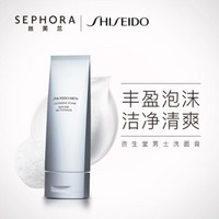 资生堂（Shiseido） 男士洗面膏 洗面奶 125ml