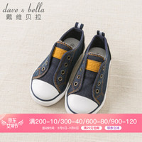 戴维贝拉（DAVE＆BELLA） davebella戴维贝拉春季男女童新款鞋子宝宝牛仔帆布鞋 牛仔蓝 145(鞋内长14.5cm)