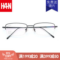 汉（HAN）眼镜框近视眼镜男女款 纯钛防辐射护目镜近视眼镜框架 J81882 纯黑 配依视路1.60钻晶A4镜片(0-800度)