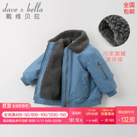 davebella戴维贝拉2019冬天新款男童翻领加绒保暖外套 宝宝外出服 烟蓝色 120cm（6Y(建议身高110-120cm））