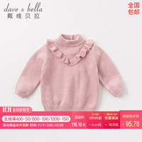 戴维贝拉 davebella戴维贝拉秋冬新款女童打底针织衫 公主宝宝高领套头毛衣 紫粉色 90cm(3Y(建议身高85-95cm))