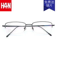 汉(HAN)眼镜框近视眼镜男女款 纯钛防辐射护目镜近视眼镜框架 J81882 纯黑 配依视路1.56钻晶A4镜片(0-600度)