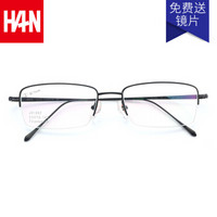 汉（HAN）眼镜框近视眼镜男女款 纯钛防辐射护目镜近视眼镜框架 J81882 纯黑 配依视路1.56钻晶A4镜片(0-600度)