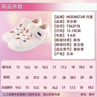MoonStar月星 原装进口制日本学步鞋儿童机能鞋女童帆布鞋男童鞋子 白色 内长13.5cm