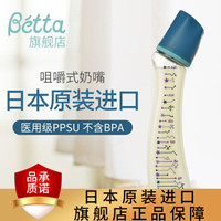 Betta(蓓特)奶瓶PPSU奶瓶日本原装进口防胀气新生儿防呛奶宝宝断奶智能 S3-NightSky 孔雀蓝色-240ml