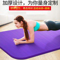飞尔顿（FEIERDUN） 瑜伽10mm加厚瑜伽垫女 加长防滑健身垫家用运动瑜伽用品健身器材 紫色10MM瑜伽垫