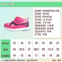 Moonstar月星 2019年冬季新款 儿童棉鞋男童小女孩加绒加厚冬鞋保暖运动鞋 粉色 内长16cm