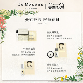 祖·玛珑 JO MALONE 祖·玛珑 身体乳 (青柠罗勒与柑橘、250ml)