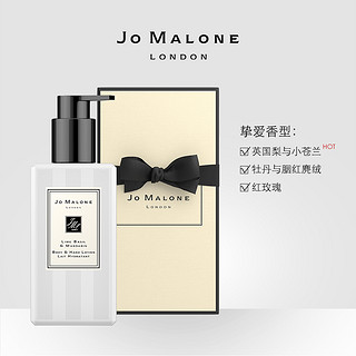 JO MALONE 祖·玛珑 身体乳 (橙花、250ml)