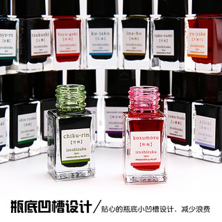 PILOT百乐 INK-15 色彩雫 彩色钢笔墨水 15ML