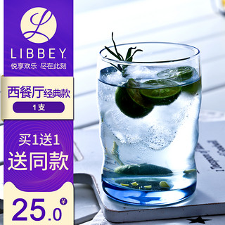 Libbey 利比 罗纹蓝色玻璃杯