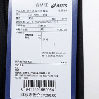 ASICS/亚瑟士TIGHTS 男式基本款紧身裤   2011A092-001 黑色 M