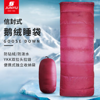 君羽户外童款鹅绒睡袋800蓬儿童信封式羽绒睡袋超轻保暖可拼接 珊瑚红—充绒160g