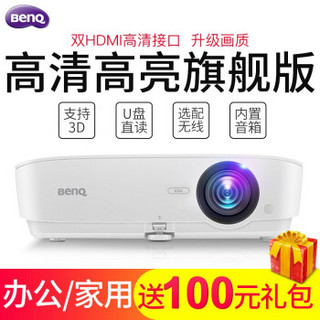 BenQ 明基 MX522h 投影仪