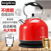 龙的（longde） 大容量电热水壶烧水壶 开水壶快壶自动断电食品级304不锈钢煮水壶 NK-SH4001红色4升