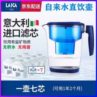 意大利莱卡（LAICA）升级版EP1117 净水器净水壶家用自来水过滤滤水壶通用意大利原装进口滤芯 一壶七芯