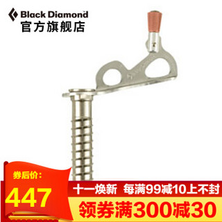 Black Diamond/黑钻/BD  户外钢制登山攀岩速拧冰锥-10cm 490210 N/A（不区分颜色）