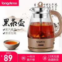 龙的（longde） 煮茶器黑茶煮茶壶 电热养生水壶自动蒸茶泡茶壶 高硼硅玻璃304不锈钢 LD-ZC10B卡其色