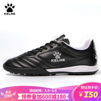 KELME 卡尔美 儿童足球鞋TF碎钉人造草地训练鞋873701 黑色 42