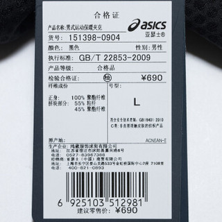 ASICS亚瑟士运动外套男运动夹克针织包换151398-0904 黑色 XXL