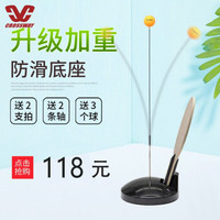 乒乓球训练器儿童视力训练玩具室内单双人弹力软轴训练儿童网红款兵乓球自练神器家用 加重防滑畅玩款;送2拍4球+软轴2根