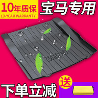 乔氏 宝马 1系 TPV全天候环保尾箱垫
