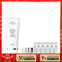 雅诗敦（ESTHEDERM）阳光卫士基护防护乳 50ml+保湿啫喱10ml+卸妆液10ml*5