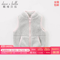 davebella戴维贝拉秋装新款男女童儿童抓绒马甲背心 小童宝宝马夹 灰色 130(7Y（建议身 高120-130cm）)