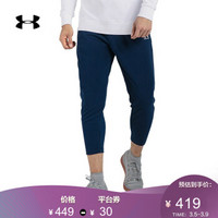 安德玛官方 UA 男子 运动训练宽松九分裤 Under Armour-1347635 蓝色408 S