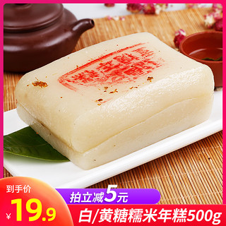 黄富兴 桂花/黄糖年糕 500g