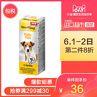 Gimborn 俊宝 宠物营养膏 犬用 护肤美毛 50g