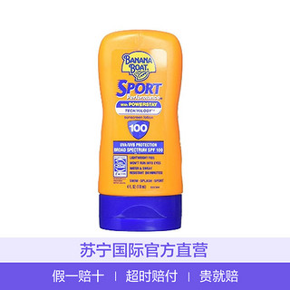 BANANA BOAT 香蕉船 婴儿童运动防晒乳霜 SPF100 118ml 