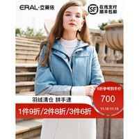 艾莱依女款复古斗篷两件套修身撞色时尚羽绒服潮女ERAL2036C 瓷蓝 L