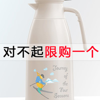欣达 家用保温水壶 1L