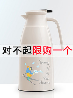 欣达 家用保温水壶 1L