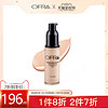  ofra 丝肽娇颜粉底液 36ml (7.5)