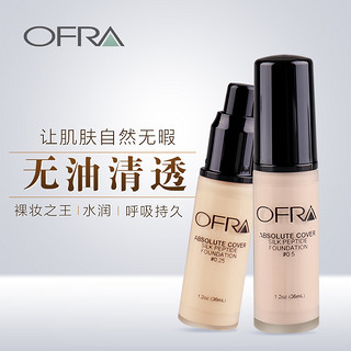  ofra 丝肽娇颜粉底液 36ml (06)