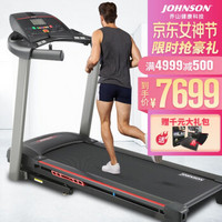 美国Johnson乔山跑步机家用款升级款中高端电动静音可折叠健身器材6.1T